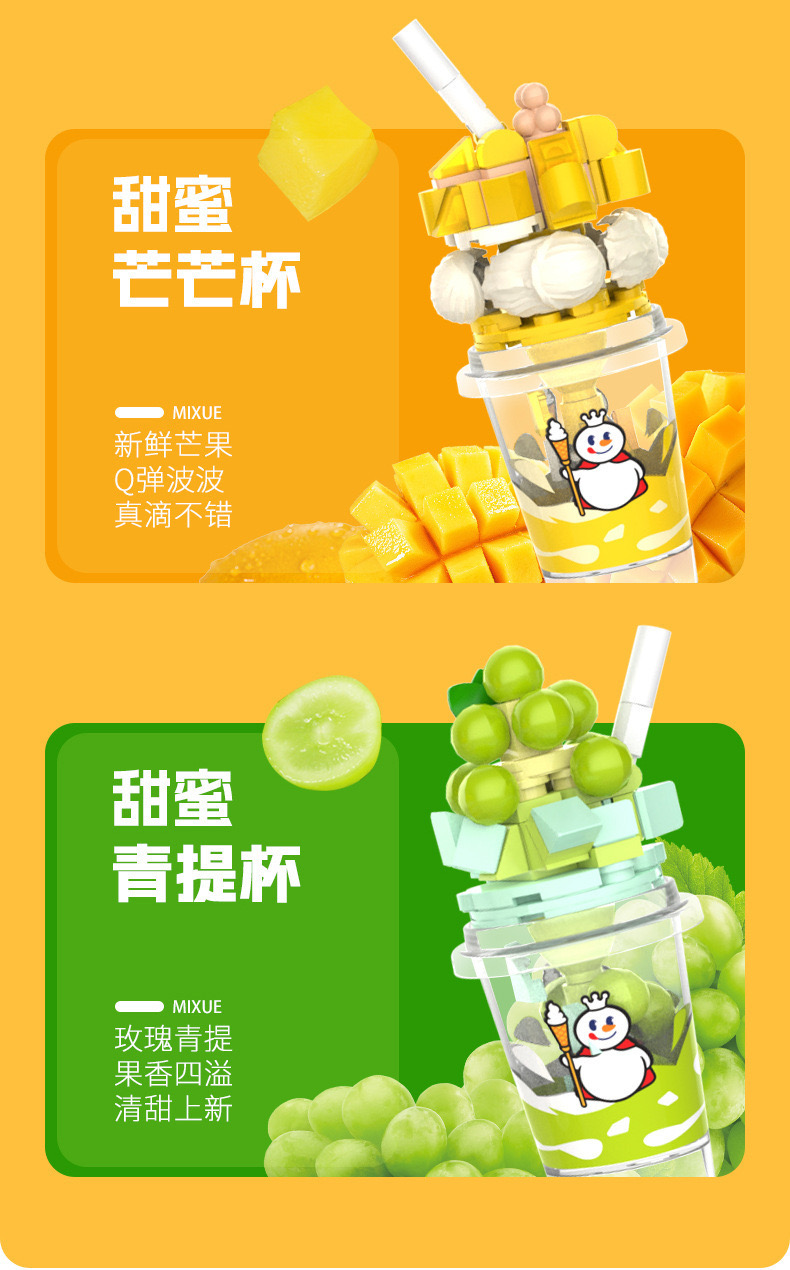 Jaki XWZB 23024-23041 - MIXUE Honey Milk Tea Cup