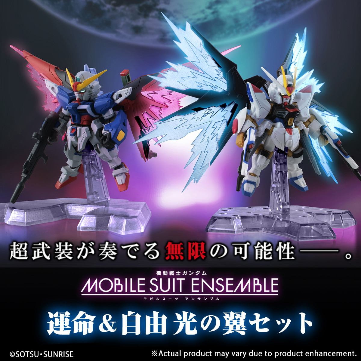 $ Mobile Suit Gundam MOBILE SUIT ENSEMBLE Option Set 03 - Destiny Gundam & Freedom Gundam Wing of Light Set (PB)