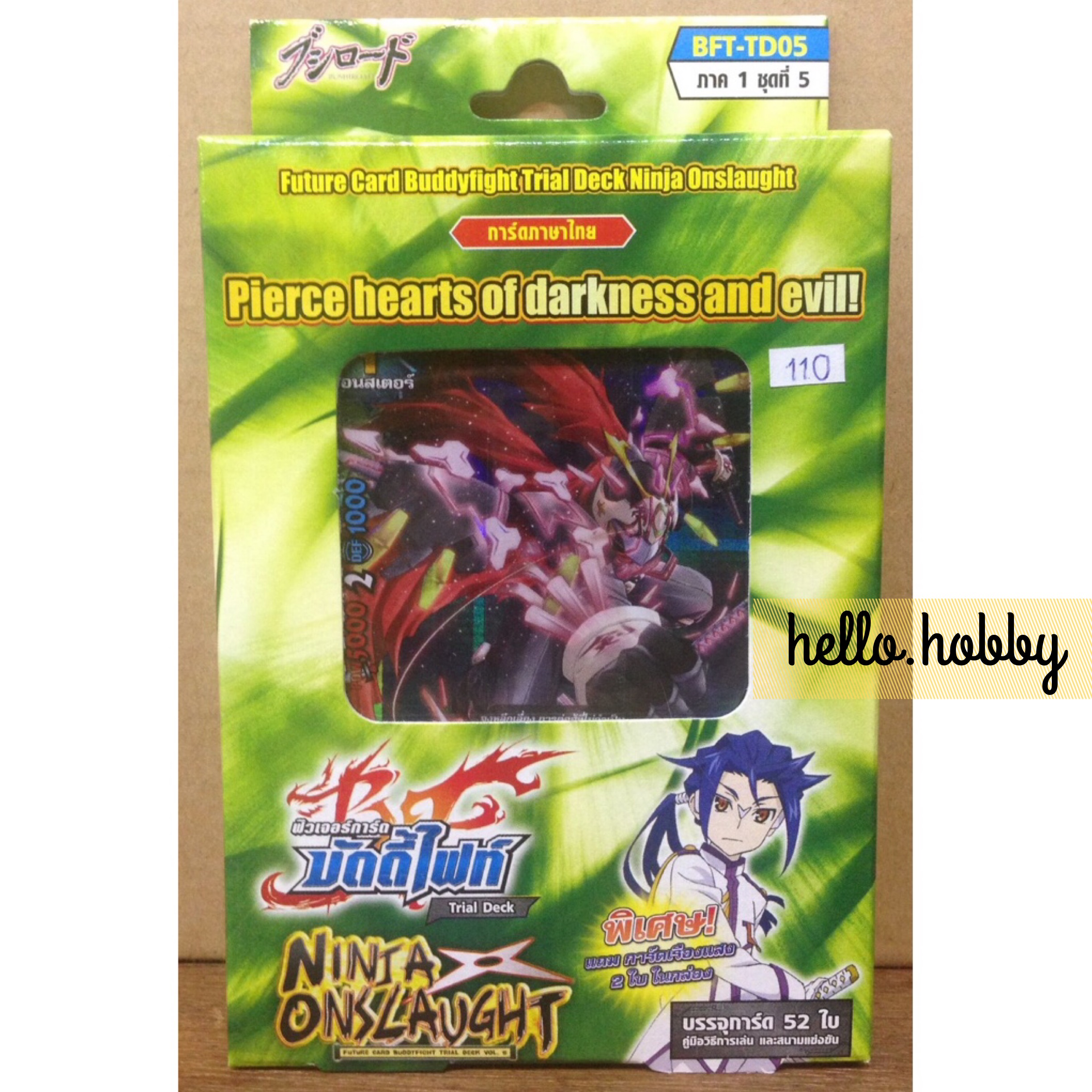 BFT-TD05 Ninja Onslaught ภาคที่ 1 ชุดที่ 5