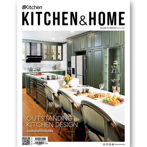 Kitchen & Home ฉบับที่ 199 มีนาคม 2566