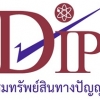 กรมทรัพย์สินทางปัญญา เปิดสอบเป็นพนักงานราชการ จำนวน 8 อัตรา รับสมัครตั้งแต่วันที่ 16 - 22 มิถุนายน 2560