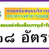 กรมสนับสนุนบริการสุขภาพ เปิดรับสมัครสอบเพื่อบรรจุเข้ารับราชการ จำนวน 28 อัตรา รับสมัครทางอินเทอร์เน็ต ตั้งแต่วันที่ 26 ตุลาคม - 13 พฤศจิกายน 2563
