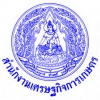 สำนักงานเศรษฐกิจการเกษตร เปิดรับสมัคร 6 อัตรา สมัครทางอินเทอร์เน็ต ตั้งแต่วันที่ 6 - 24 มีนาคม 2560