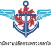 สำนักงานปลัดกระทรวงกลาโหม เปิดสอบบรรจุข้าราชการ 81 อัตรา วันที่ 1-26 พฤษภาคม 2560