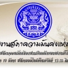 สำนักงานสภาความมั่นคงแห่งชาติ เปิดรับสมัครสอบเป็นพนักงานราชการ จำนวน 10 อัตรา รับสมัครทางอินเทอร์เน็ต ตั้งแต่วันที่ 13 - 19 มิถุนายน 2561