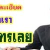 ดูดส้วม เขตบางรัก