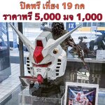 PRE-ORDER : Bandai China Exclusive: BN Head Collection Vol. 1 RX-78-2 Gundam