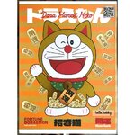 Doraemon - Dora Maneki Neko - Fortune Doraemon