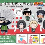 PRE-ORDER : Chokorin Mascot NARUTO Shippuden vol.4 Set