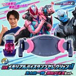 PRE-ORDER : Kamen Rider Revice DX Memorial Vistamp Selection 01 Igarashi Ikki & Devil Vice Set