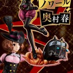 PRE-ORDER : Lucrea Persona 5 The Royal Noire (Haru Okumura) & Morgana