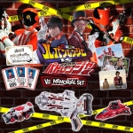 PRE-ORDER : Kaitou Sentai Lupinranger VS Keisatsu Sentai Patranger -VS MEMORIAL SET-