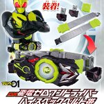 PRE-ORDER : Kamen Rider Zero-One DX Hiden Zero-One Driver High Spec Belt & Progrise Holder