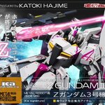 PRE-ORDER : METAL ROBOT SPIRITS (Ka signature) <SIDE MS> Z Gundam Unit 3