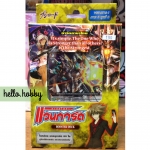 VGT-BT13-1 - Catastrophic Outbreak ภาค 3 ชุดที่ 8