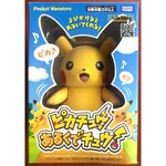 Pokemon Pikachu Arukude Chu by Takara Tomy