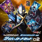 PRE-ORDER : Ultra Replica X Deviser Compatible Cyber Card Set 02