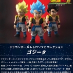 PRE-ORDER : DRAGON BALL RETRO SOFT VINYL COLLECTION PVC FIGURE (GOGETA, SUPER SAIYAN GOGETA, SUPER SAIYAN GOD SUPER SAIYAN GOGETA)
