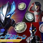 PRE-ORDER : Ultraman Blazar Stone EX Selection