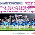 PRE-ORDER : Love Live! Sunshine!! Uranohoshi Girls' High School Purchasing Department Live Stage Acrylic Diorama Aqours Finale LoveLive! ~Eternal Stage~