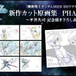 PRE-ORDER : 『Mobile Suit Gundam SEED HD Remaster』New Cut Genga PHASE ONE ~Hisashi Hirai Commemorative Drawing Cover~