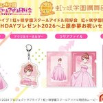 PRE-ORDER : Love Live! Nijigasaki High School Idol Club Nijigasaki High School Purchasing Department Birthday Present 2026 ~Uehara Ayumu Celebration Set~