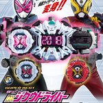 PRE-ORDER : Kamen Rider Zi-O SUPER BEST DX Transformation Belt DX Ziku Driver & Geiz Ridewatch Set
