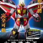 Pre-order : METAMOR-FORCE Brave Command Dagwon FIRE DAGWON (Bonus Parts Ver.) By Sentinel