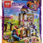 Lepin 01063 Friends Friendship House 808pcs