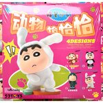 โมเดล ได้ 1 ตัว | Crayon Shinchan - Animal ChaChaCha Series by 52Toys