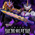 PRE-ORDER : Kamen Rider Saber Ultimate Seiken Ankokuken Kurayami