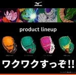 PRE-ORDER : Dragon Ball Z Rubber Baseball Glove
