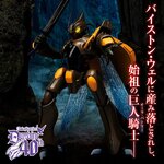 PRE-ORDER : Robot Spirit <SIDE AB> Gedo (Aura Battler Dunbine)