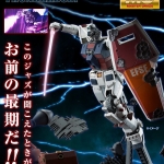 PRE-ORDER : MG 1/100 FULL ARMOR GUNDAM (GUNDAM THUNDERBOLT) LAST SESSION VER. PLASTIC MODEL