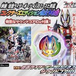 PRE-ORDER : [Blu-ray] Movie “Kamen Rider Geats: The Four Aces and the Black Fox” Collector’s Edition Limited Pre-order Edition
