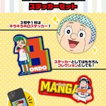 PRE-ORDER : Carddass Online Me & Roboco Sticker Set (Random)