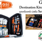 GSI Destination Kitchen 24