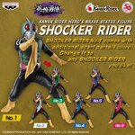 Pre-order : KAMEN RIDER HERO'S BRAVE STATUE FIGURE SHOCKER RIDER