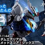 PRE-ORDER : HG 1/144 Gundam Aerial (Permet Score 6) Plastic Model