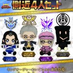 PRE-ORDER : Ohsama Sentai King-Ohger Sentai Hero Plush Toy Series Set of 4 Personal Servant Set