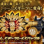 PRE-ORDER : DX Dooms Geats Raise Buckle