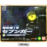 Ultraman - Ultraman Z Shines! Ring! Special Aircraft No. 1 Sevenger by Premium Bandai (มีไฟ มีเสียง) (Limited Lot JP มีกล่องน้ำตาล)