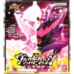 Avataro Sentai Donbrothers - DX Black Onitaijin Murasame (+ได้ Premium Gear ด้วย!) by Premium Bandai (มีกล่องน้ำตาล)