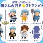 PRE-ORDER : Gintama x Bkub Okawa I Love Gin-san ☆ Collection Set [Includes Limited Stickers]