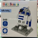 LNO 049 Star Wars R2-D2 227pcs