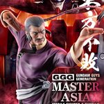 PRE-ORDER : GGG Mobile Fighter G Gundam Master Asia Art Graphics