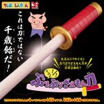 PRE-ORDER : Crayon Shin-chan 1/1 Buriburizaemon Sword