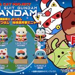 PRE-ORDER : MEGA CAT PROJECT Mobile Suit Gundam Mobile Suit Nyandam E.F.S.F. Nya! (Set of 8 with PB Bonus)
