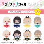 PRE-ORDER : [Hapikuro!] Lycoris Recoil Chii Chara Acrylic Stand Keychain (8 types in total) (Random)