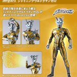 PRE-ORDER : S.H.Figuarts Shining Ultraman Zero